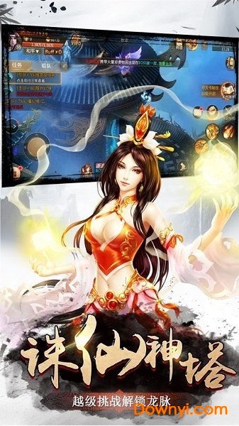 三生决内购修改版 游戏截图